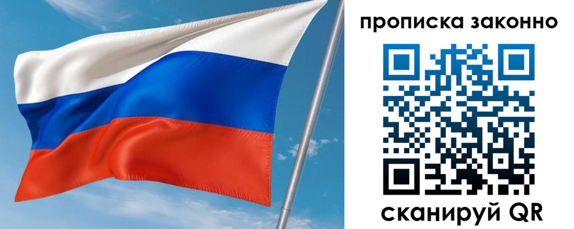 купить прописку в Якутске