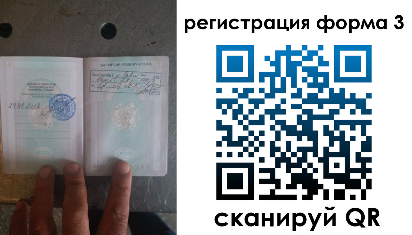 прописка паспорт в Якутске