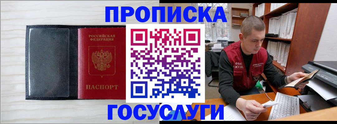 найти адрес прописки в Якутске