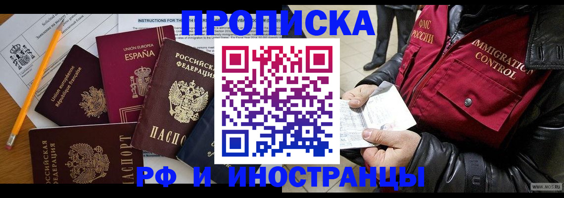 регистрация для школы в Якутске